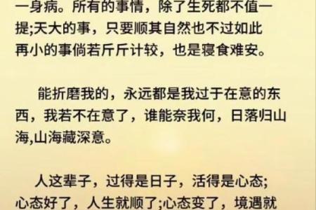 心态决定命运：善良与乐观的人生哲学