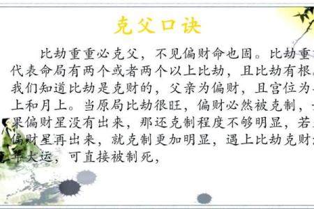 年轻丧父的命格解析：命运的考验与心灵的成长