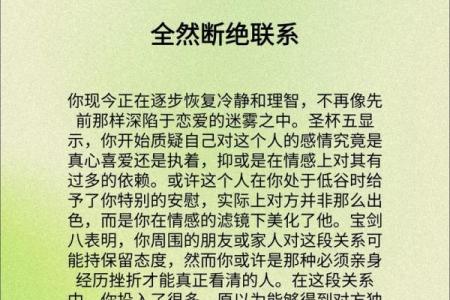根据命理看，哪些人感情运势更佳？探讨命理与情感的联系