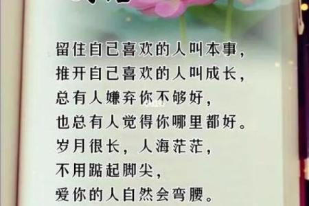 不信命：勇敢追寻自己的道路与梦想