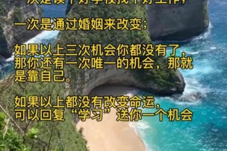 32岁10月的命运解析：揭开人生的新篇章