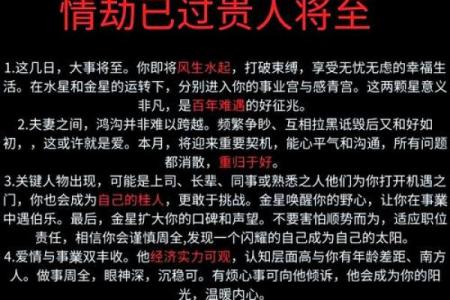 1998年属马人的命理解析与运势指引
