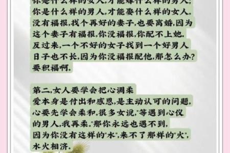 金命八字与婚配：找到适合你的另一半的秘诀