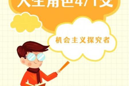 命盘岁数的秘密：如何解读人生的每一个阶段