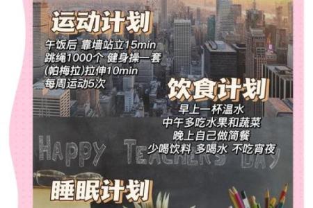 42天改变人生的魔法：如何实现持久的蜕变与成长