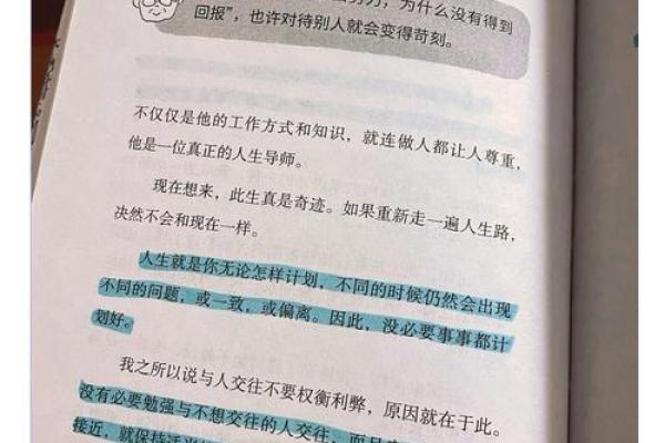 今年32岁，命运交替：解读你的命理之路与人生智慧