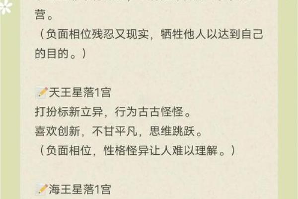 探索王室儿女的命格奥秘：命运、智慧与人生态度的交织