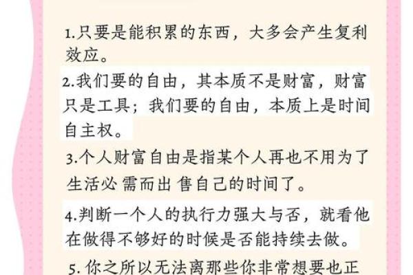 女命有钱的独特配置：如何通过命理找到财富之路