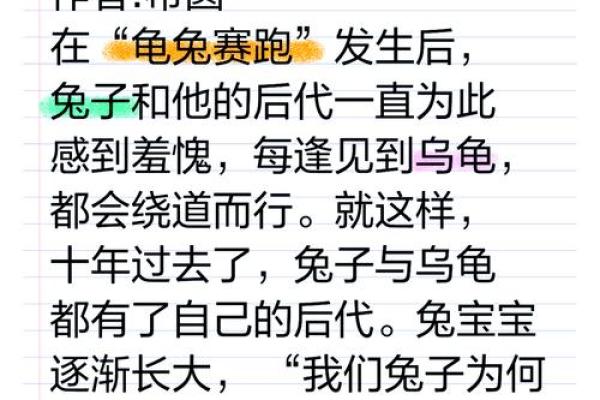 揭示土兔命运：适合的友谊关系与相处之道