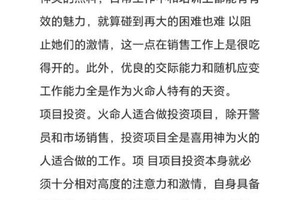 路旁土命人适合的买卖选择与发展建议