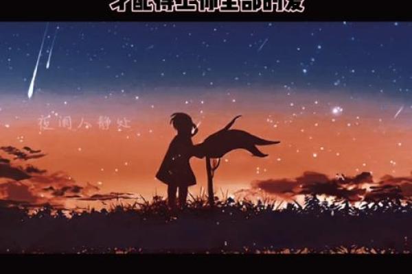 1996年出生者命格解析：了解你的星辰与命运