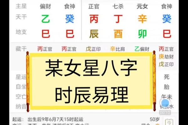 女子半夜子时出生，命运的秘密及其影响探析