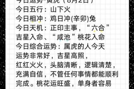 火命虎适合什么眉毛，助你提升气质魅力！
