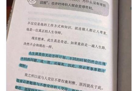 今年32岁，命运交替：解读你的命理之路与人生智慧