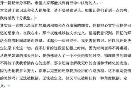 命名的奥秘：从名字看你的命运与未来