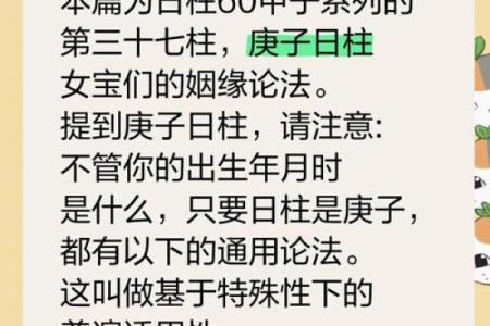 庚戌日柱女命与哪种日柱男命最配，命理揭秘人生幸福之道