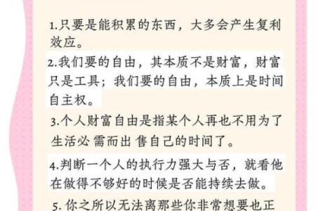 女命有钱的独特配置：如何通过命理找到财富之路