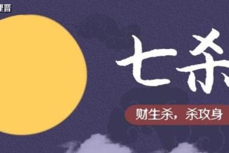 命局缺少食神，揭示内心深层的渴望与挑战