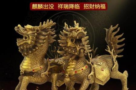 家中摆放铜麒麟：增旺风水、护佑安宁的智慧布局