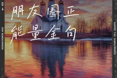 为何我们总是抱怨命不好？寻找生活中的积极能量