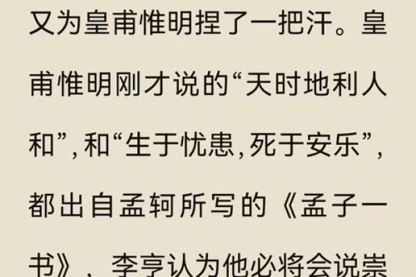 从皇帝到奴才：一段关于权力与忠诚的传奇故事