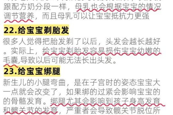 2009年出生宝宝的命理解析与养育建议