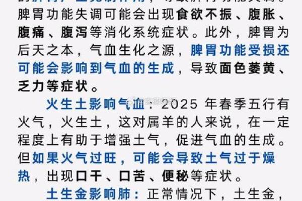 03年出生的羊：命运解析与五行缺失探秘！