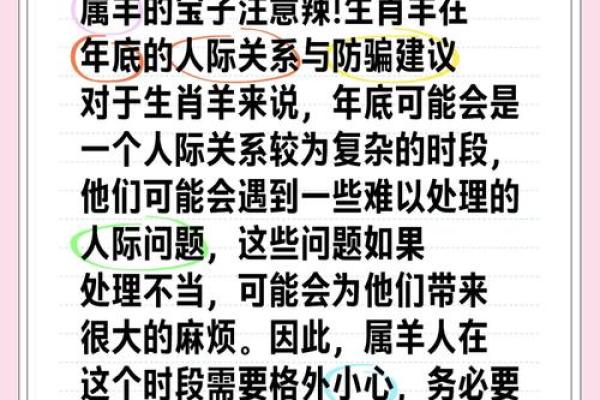 03年出生的羊：命运解析与五行缺失探秘！