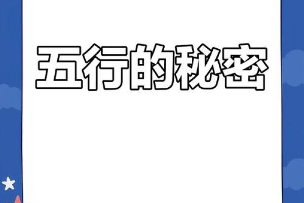 揭秘1937年出生命与五行之谜，探寻命理的奥秘与人生的意义