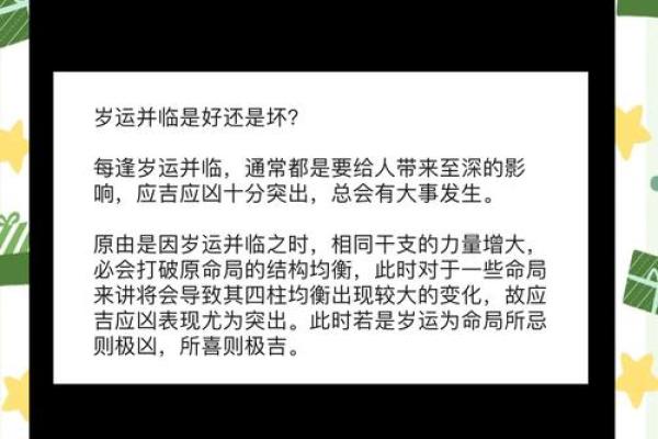 2020年的命运解析：如何掌握人生的转折点与机遇