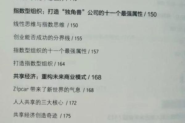 33岁女人命运的探索：智慧与成长的旅程