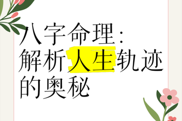 探索命理之道：如何根据缺失识别人生的独特旋律