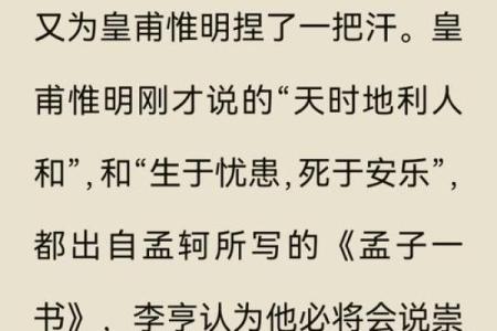 从皇帝到奴才：一段关于权力与忠诚的传奇故事