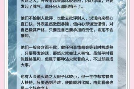 火命人士适合佩戴的首饰与其五行能量的完美结合