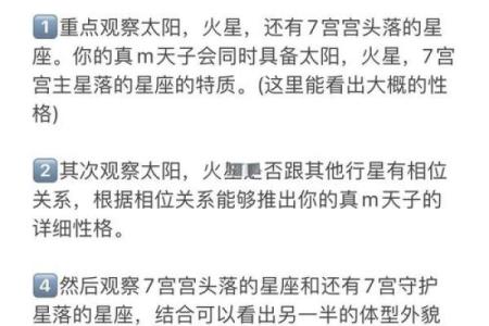 掌握命星的秘密：探索如何获取命星的方法与途径