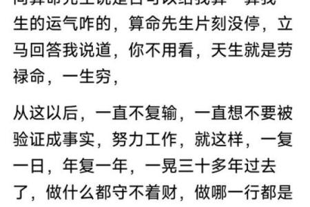 为什么命好不等于能算命：揭开人生的未知面纱