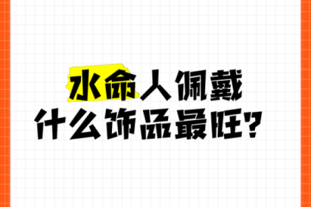 命里水多的人适合什么颜色？揭开颜色的奥秘！