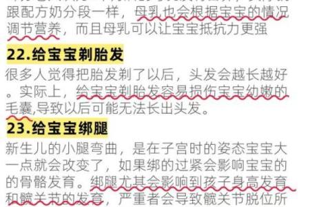 2009年出生宝宝的命理解析与养育建议