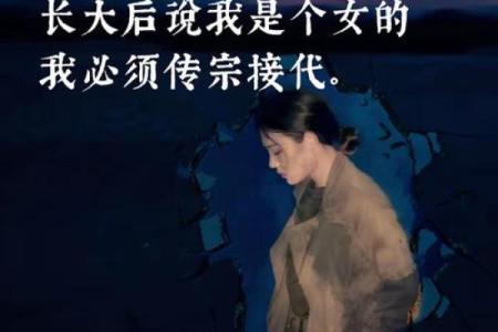 探寻“娘娘命”的含义：如何解读女性命运与命理的深层智慧
