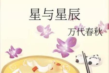 94年95年出生的人命运探秘：携带着不同的星辰密码