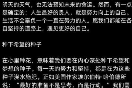 男人有小孩的命运解析：幸福与挑战并存的旅程