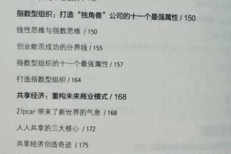 33岁女人命运的探索：智慧与成长的旅程