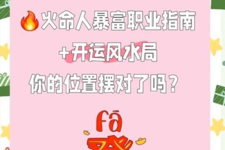 了解山头火命的人适合哪些属相，携手创造美好人生！