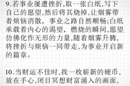探索命理之道：如何根据缺失识别人生的独特旋律