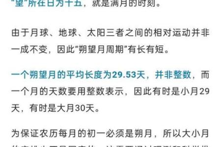 探索阴历10月15日出生者的命运与特点
