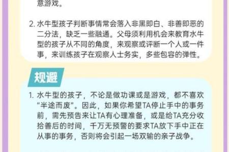 2021年牛宝宝命理分析：缺什么与命运走向的深度探讨