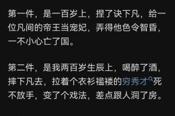 解密命格：理解改命师的第一命格意义