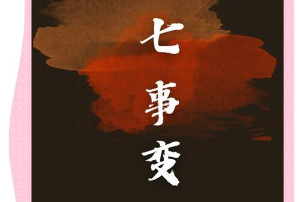 1970年8月27日：一场改变命运的奇迹与启示