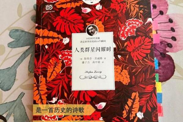 1970年8月27日：一场改变命运的奇迹与启示