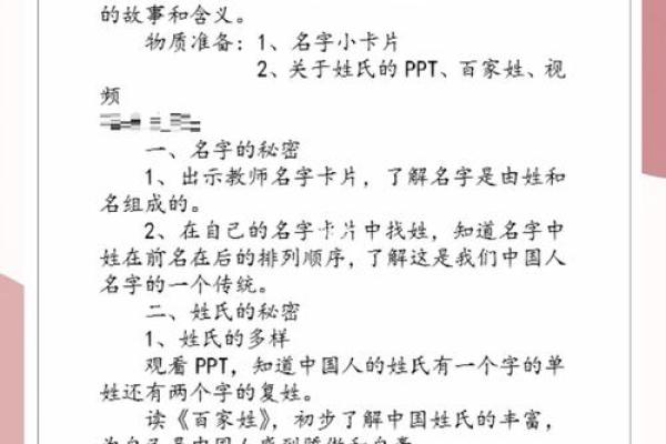 揭秘名字背后的秘密：如何通过名字测命，找寻人生方向